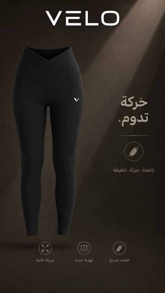 ستريج ضيق كمر V